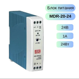 MDR-20-24 Сетевые источники питания на DIN-рейку