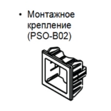 PS0-B02 Кронштейн для датчиков давления серии PSAN (Монтаж на лицевую панель)