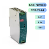 EDR-75-24 Блок питания AC-DC, 77Вт, вход 90…264V AC, 47…63Гц /127…370В DC, выход 24В/3.2A, рег. вых 24…28В, изоляция 3000В AC, в кожухе на DIN-рейку 32х125.2х102мм, -20…+60°С